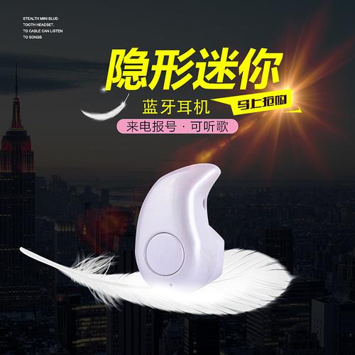 电子产品的直通车图